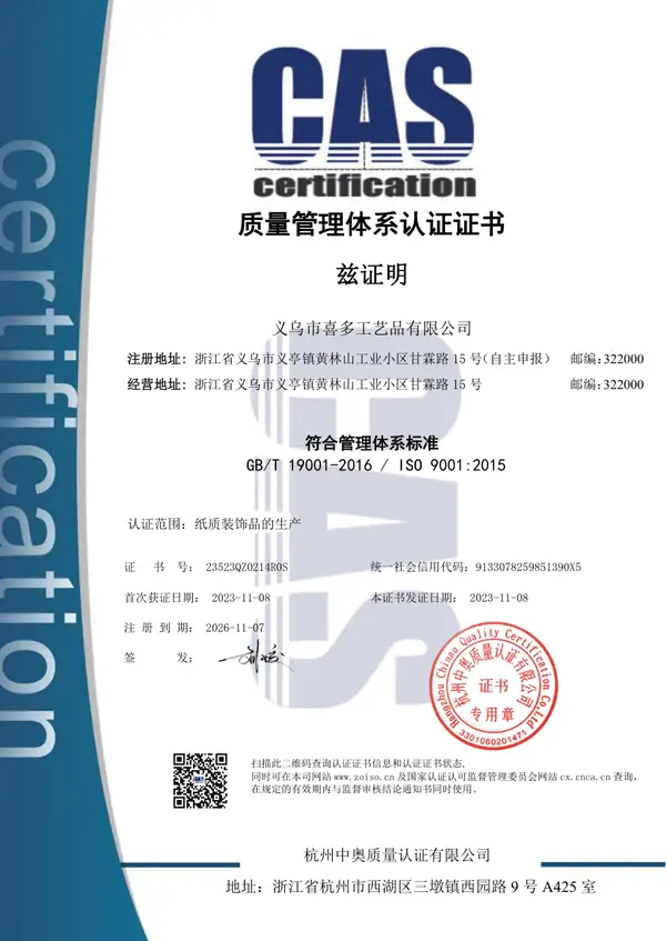 ISO 9001 certificate (thumbnail)