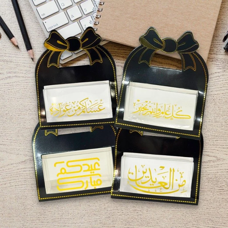 EID Mubarak Box 4pcs — front view