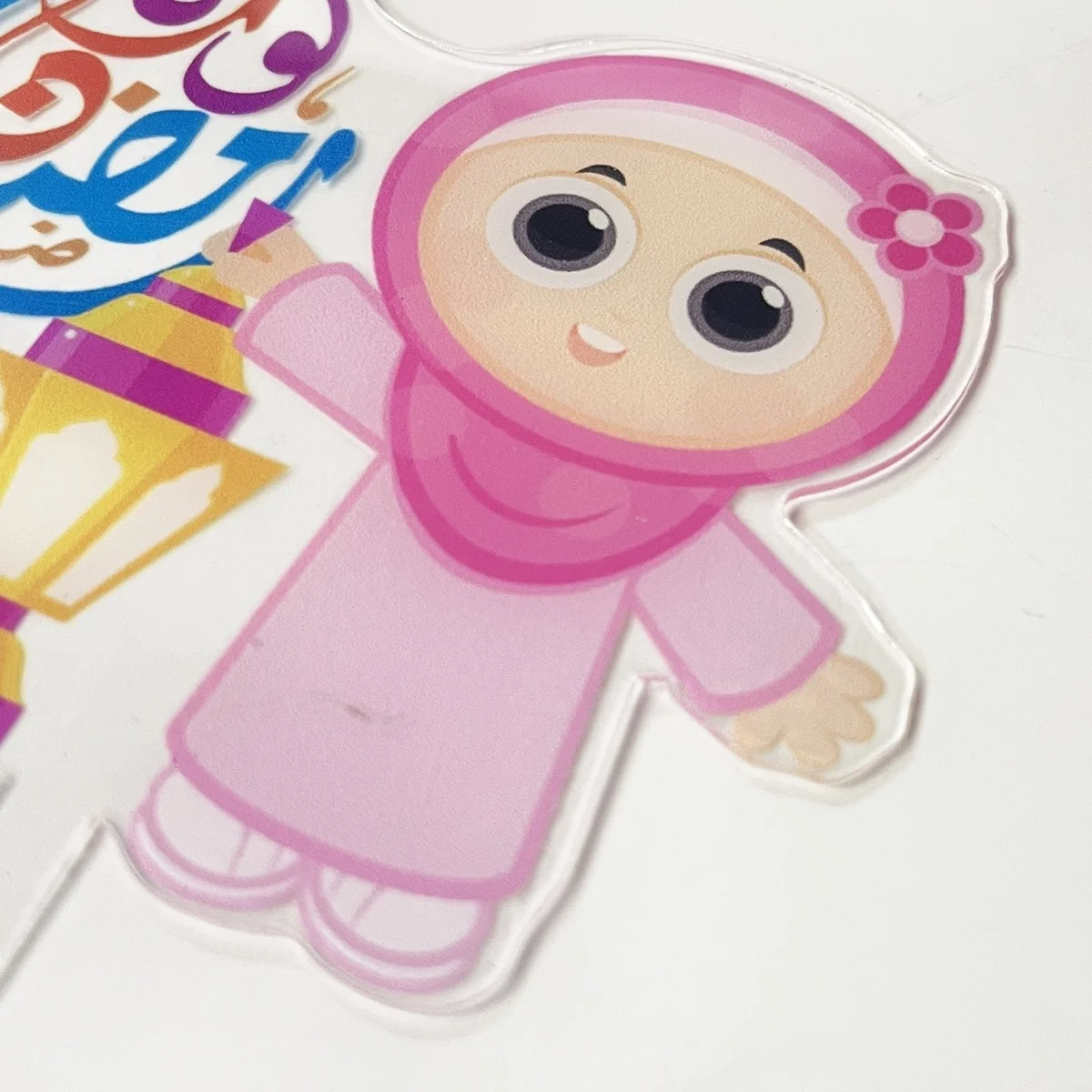 Eid Acrylic Cake Topper — front view